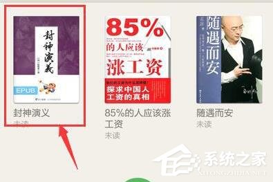 百度閱讀APP怎么導入本地文件 百度閱讀APP導入本地文件方法