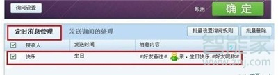 qq怎么設(shè)置定時(shí)發(fā)消息