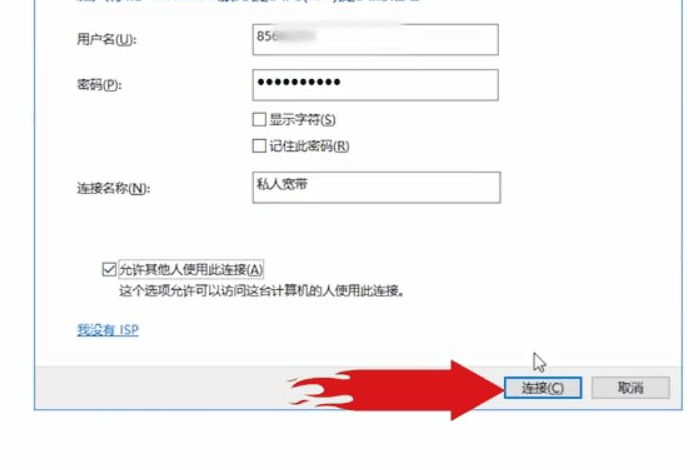 Win10電腦第一次連接網絡要怎么設置網絡？