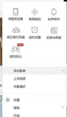 如何在QQ音樂上傳自己唱的歌？