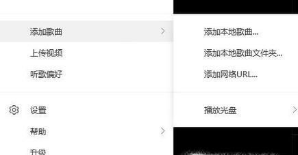 如何在QQ音樂上傳自己唱的歌？