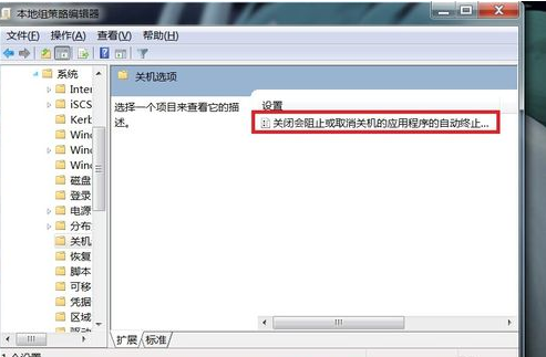 Win7旗艦版電腦無法正常關機怎么處理？