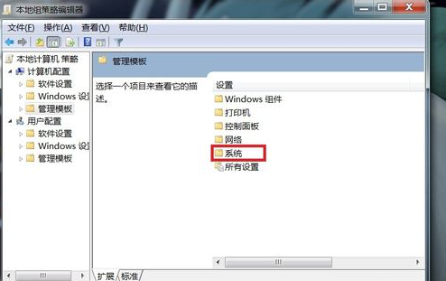 Win7旗艦版電腦無法正常關機怎么處理？