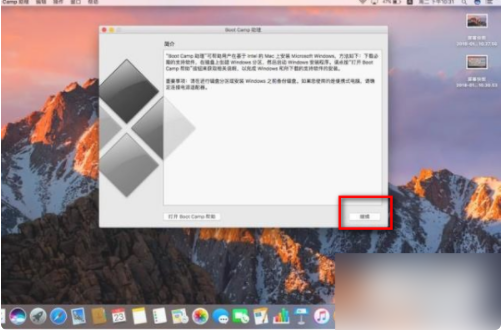 Mac電腦怎么徹底刪除windows系統？