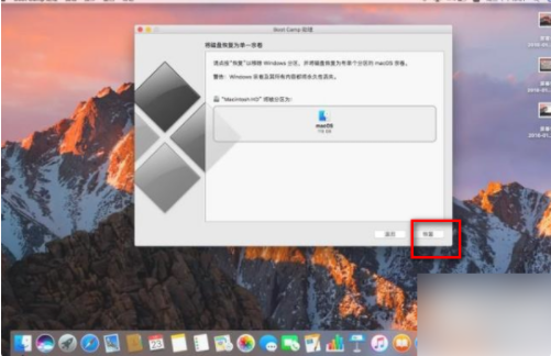 Mac電腦怎么徹底刪除windows系統？