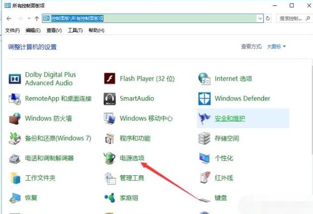 電腦自動待機如何解決？高手教你設置禁止Windows電腦自動待機
