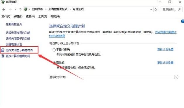 電腦自動待機如何解決？高手教你設置禁止Windows電腦自動待機