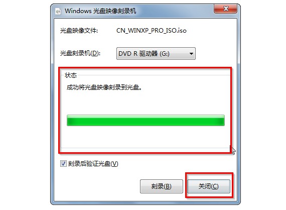 怎么刻錄系統光盤？小編手把手教你電腦Windows刻錄系統光盤的方法