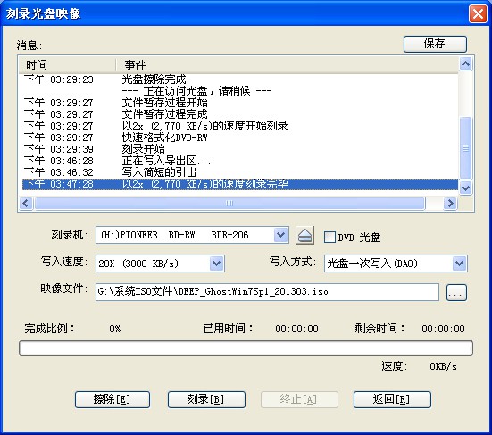 怎么刻錄系統光盤？小編手把手教你電腦Windows刻錄系統光盤的方法