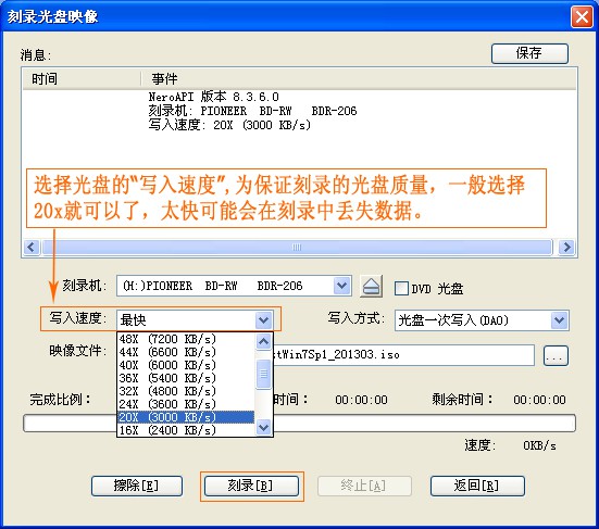 怎么刻錄系統光盤？小編手把手教你電腦Windows刻錄系統光盤的方法