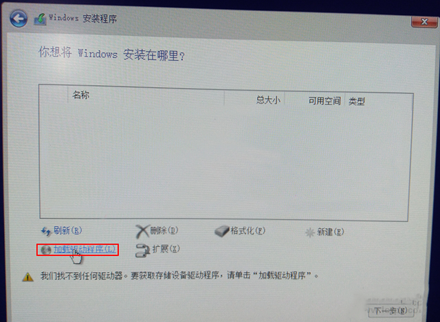 聯(lián)想筆記本安裝原版Win10系統(tǒng)無法識別固態(tài)硬盤怎么辦？