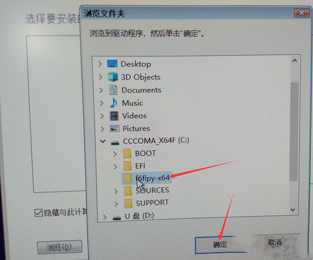 聯(lián)想筆記本安裝原版Win10系統(tǒng)無法識別固態(tài)硬盤怎么辦？