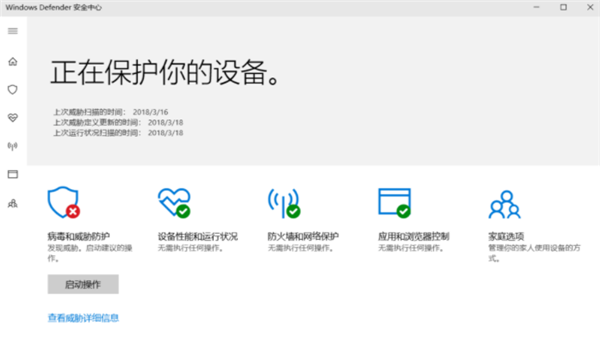 Win10如何關閉Windows Defender重裝系統?