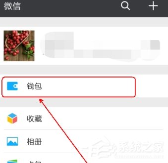 微信APP查詢(xún)與繳納電費(fèi)的具體操作流程