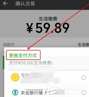 微信APP查詢(xún)與繳納電費(fèi)的具體操作流程