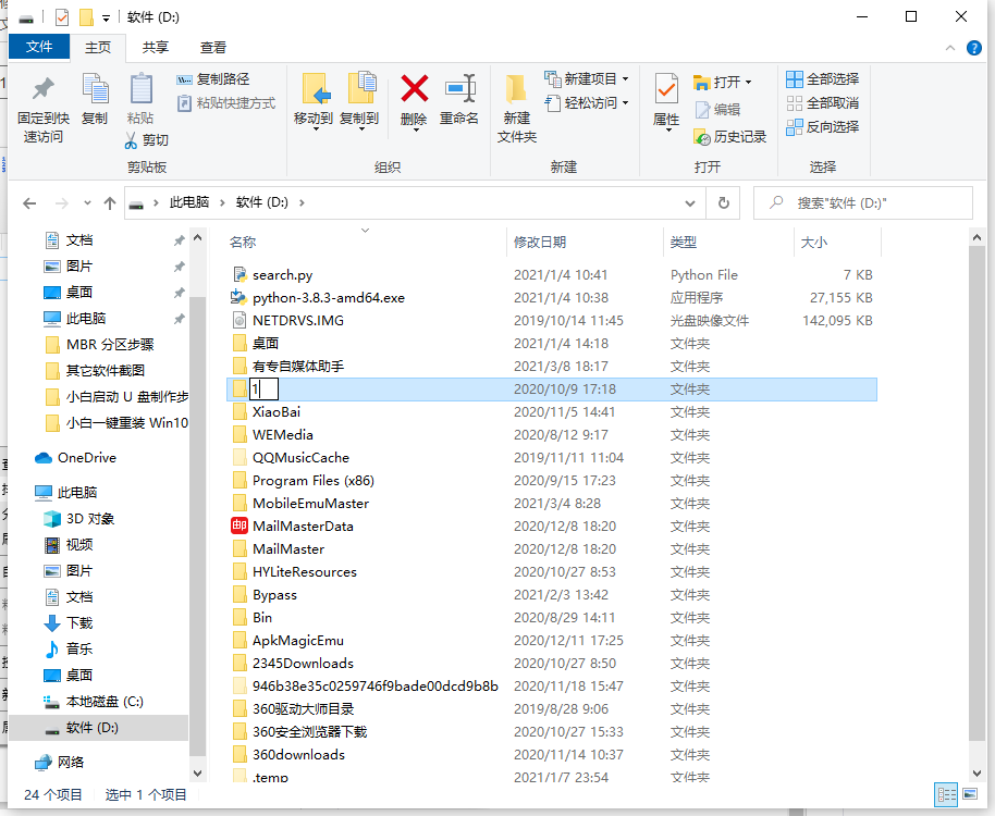 Win10文件夾怎么隨意排序？Win10文件夾隨意排序的方法