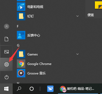 Win10筆記本電腦藍牙在哪里打開?打開電腦藍牙的步驟
