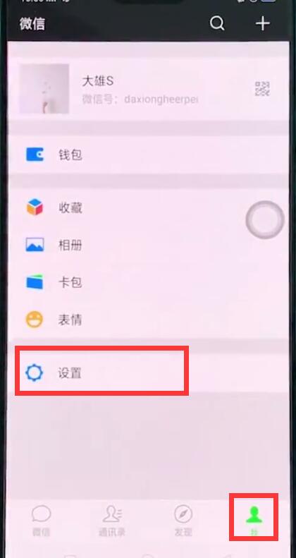 oppor15里恢復(fù)微信聊天記錄的步驟操作