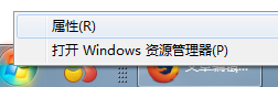 Win7系統如何關閉窗口淡出淡入效果?