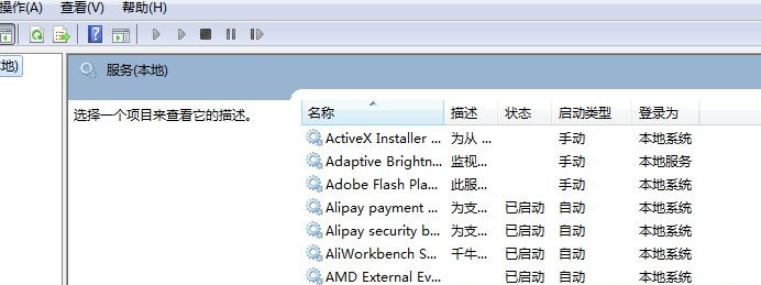 Win7系統幫助和支持窗口一直彈出怎么辦?
