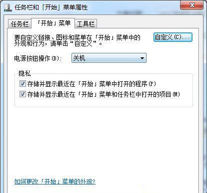 Win7系統如何關閉窗口淡出淡入效果?