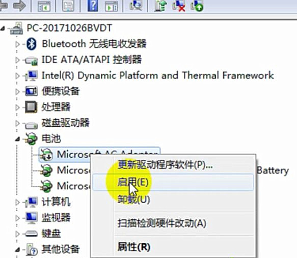 Win7系統(tǒng)顯示電池不充電怎么辦？