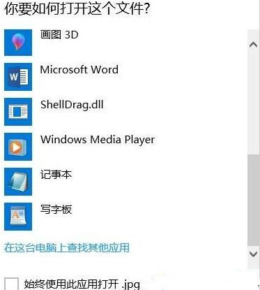 Win10系統(tǒng)打開文件提示“Windows無法打開此類型文件”該怎么解決?
