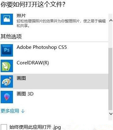 Win10系統(tǒng)打開文件提示“Windows無法打開此類型文件”該怎么解決?