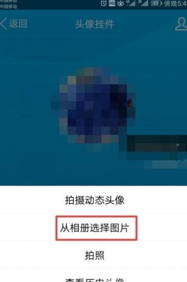 手機qq怎么自己改頭像