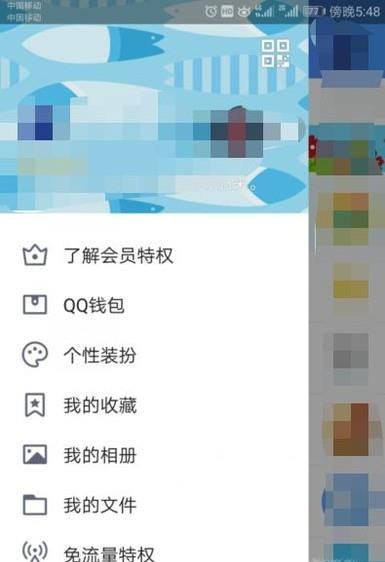 手機qq怎么自己改頭像