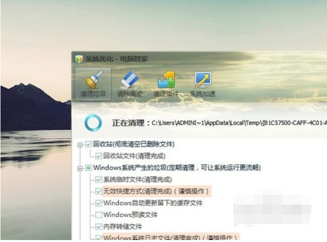 Win7旗艦版C盤空間越來越小要怎么處理？