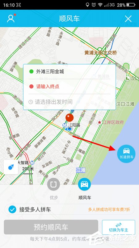 百度地圖APP拼車功能的詳細使用教程