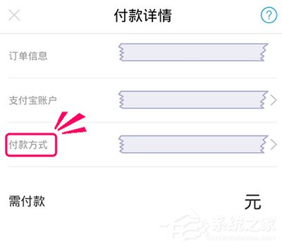 大眾點評APP使用花唄付款的具體操作教程