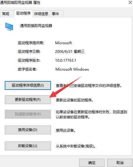 Win10電腦屏幕亮度被鎖定了怎么解決?