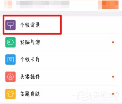百度貼吧怎么設(shè)置個性背景 百度貼吧設(shè)置個性背景步驟