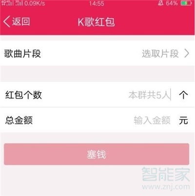 qq唱歌紅包怎么發