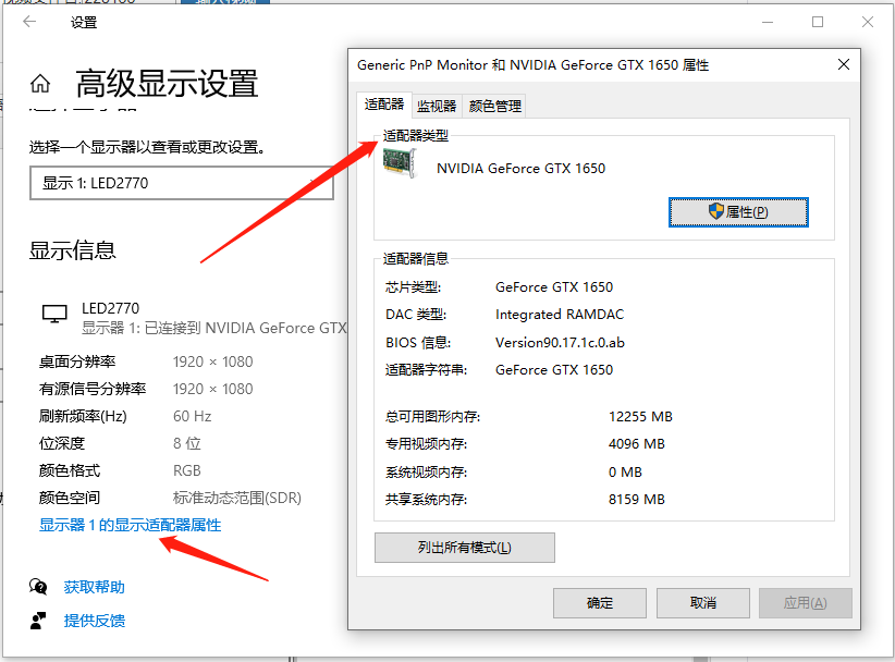 Win10電腦怎么查看本機電腦顯卡配置?