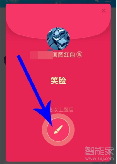 qq呼吸管怎么畫