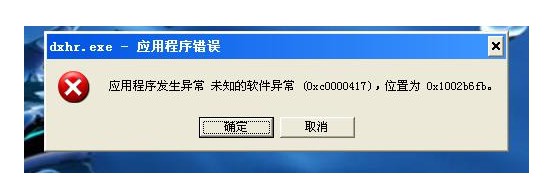 Windows應用程序發生異常未知的軟件是什么原因？