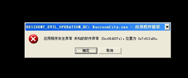 Windows應用程序發生異常未知的軟件是什么原因？