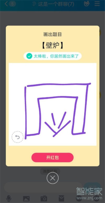 QQ紅包壁爐怎么畫