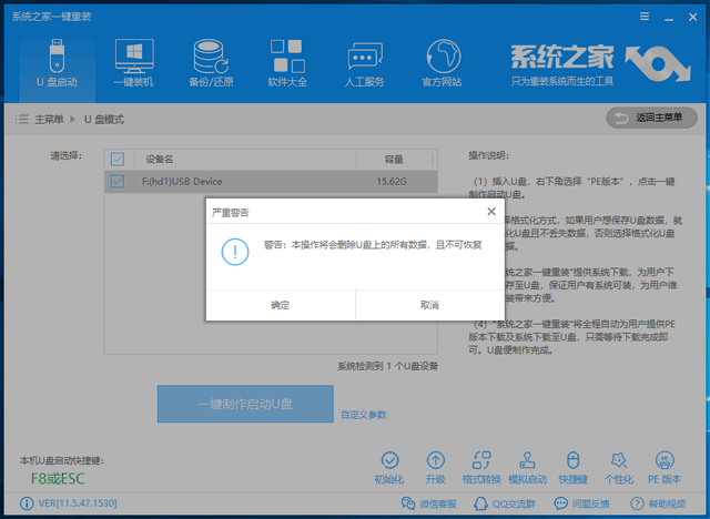 華為無法開機如何用U盤重裝Win10系統？