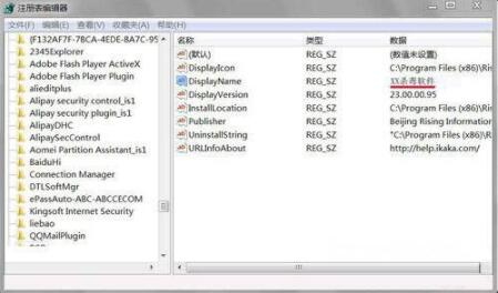 Win7系統提示Windows找不到文件怎么解決？