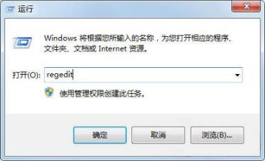 Win7系統提示Windows找不到文件怎么解決？