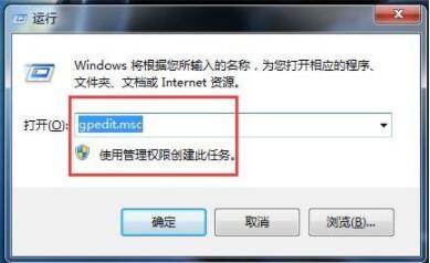 Win7系統怎么關閉安全警告？Win7系統關閉安全警告方法步驟