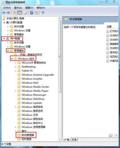 Win7系統怎么關閉安全警告？Win7系統關閉安全警告方法步驟