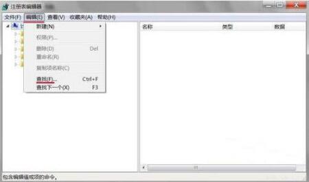 Win7系統提示Windows找不到文件怎么解決？