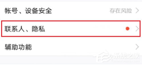 手機(jī)QQ封存空間內(nèi)容的具體操作方法