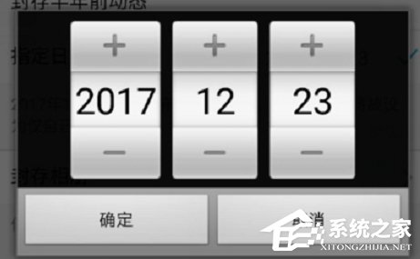 手機(jī)QQ封存空間內(nèi)容的具體操作方法