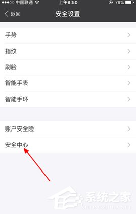 支付寶怎么刪除登錄痕跡 支付寶刪除登錄痕跡方法